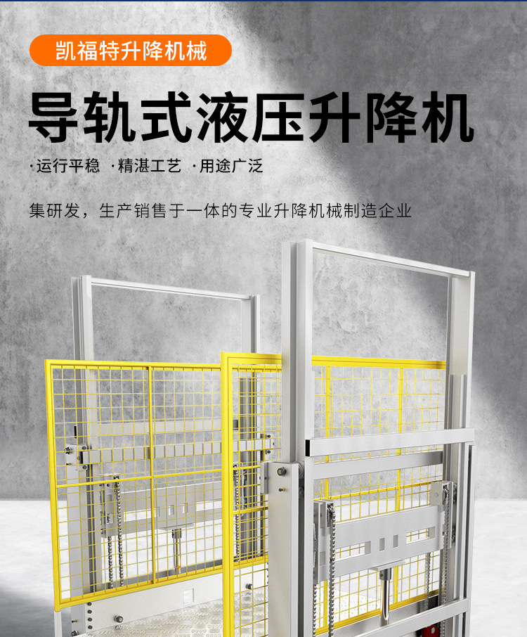 西藏液压货梯厂家一站式服务内容